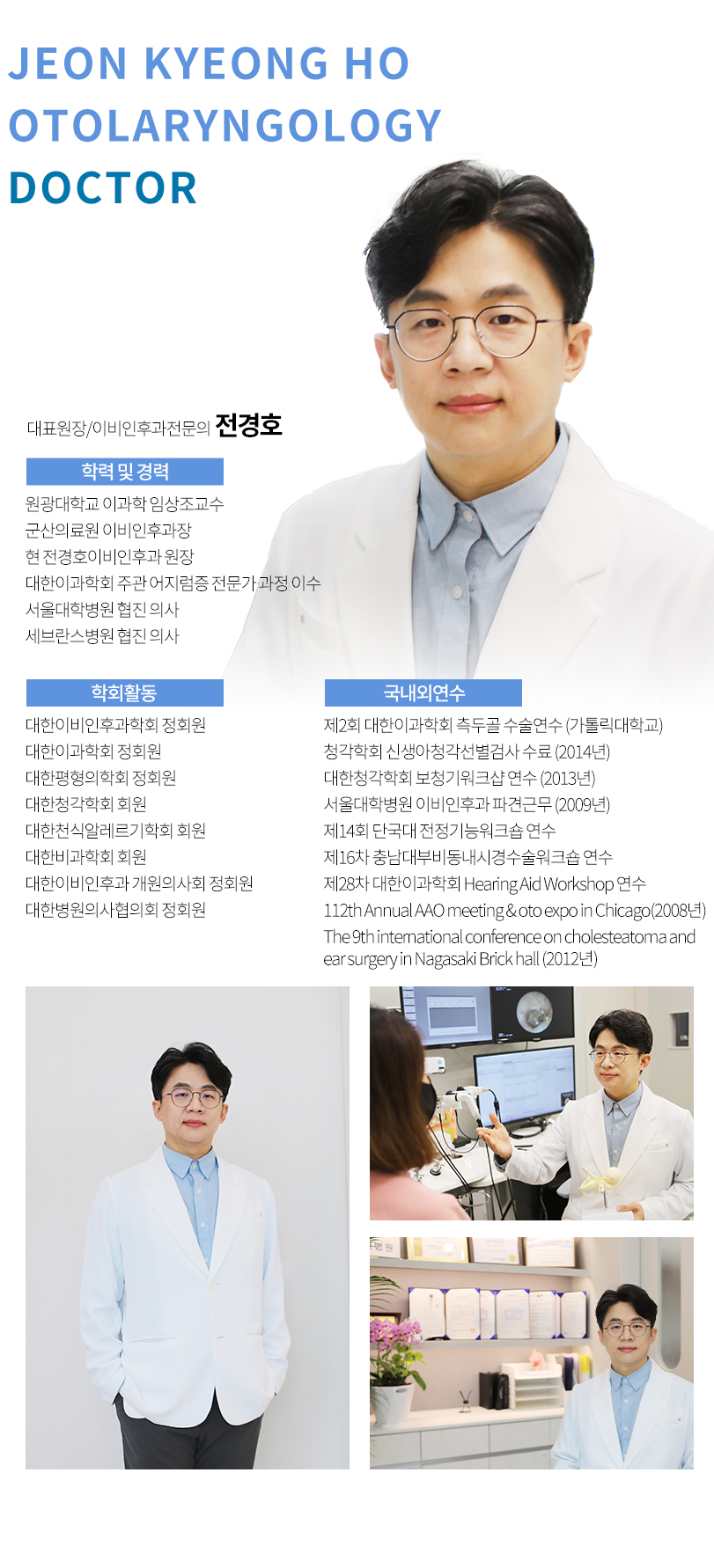 군산 수송동 위치, 군산보톡스, 군산필러, 군산제모, 여의사제모, LDM, 텐텐리프팅, 안티에이징, 여드름, 흉터, 기미주근깨잡티, 점빼기, 레이저시술, 비만클리닉 피부과진료