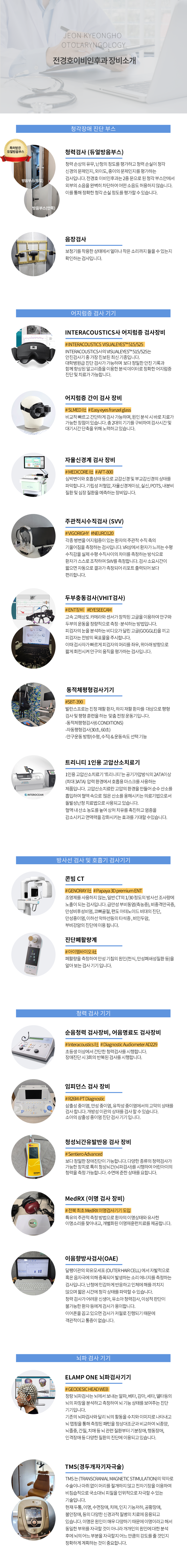 군산 수송동 위치, 군산보톡스, 군산필러, 군산제모, 여의사제모, LDM, 텐텐리프팅, 안티에이징, 여드름, 흉터, 기미주근깨잡티, 점빼기, 레이저시술, 비만클리닉 피부과진료