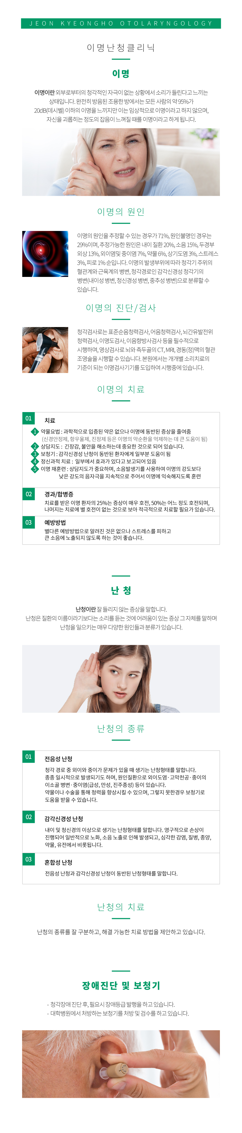 군산 수송동 위치, 군산보톡스, 군산필러, 군산제모, 여의사제모, LDM, 텐텐리프팅, 안티에이징, 여드름, 흉터, 기미주근깨잡티, 점빼기, 레이저시술, 비만클리닉 피부과진료