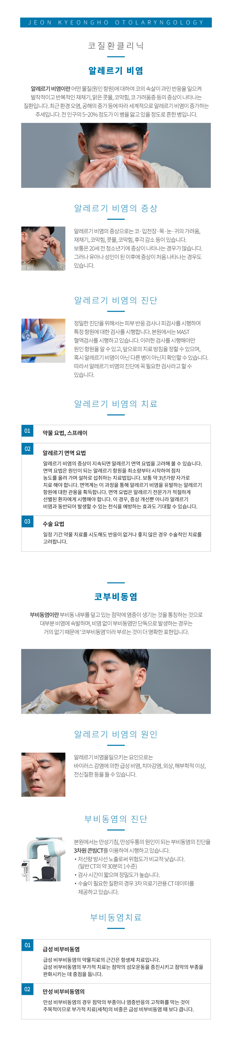군산 수송동 위치, 군산보톡스, 군산필러, 군산제모, 여의사제모, LDM, 텐텐리프팅, 안티에이징, 여드름, 흉터, 기미주근깨잡티, 점빼기, 레이저시술, 비만클리닉 피부과진료